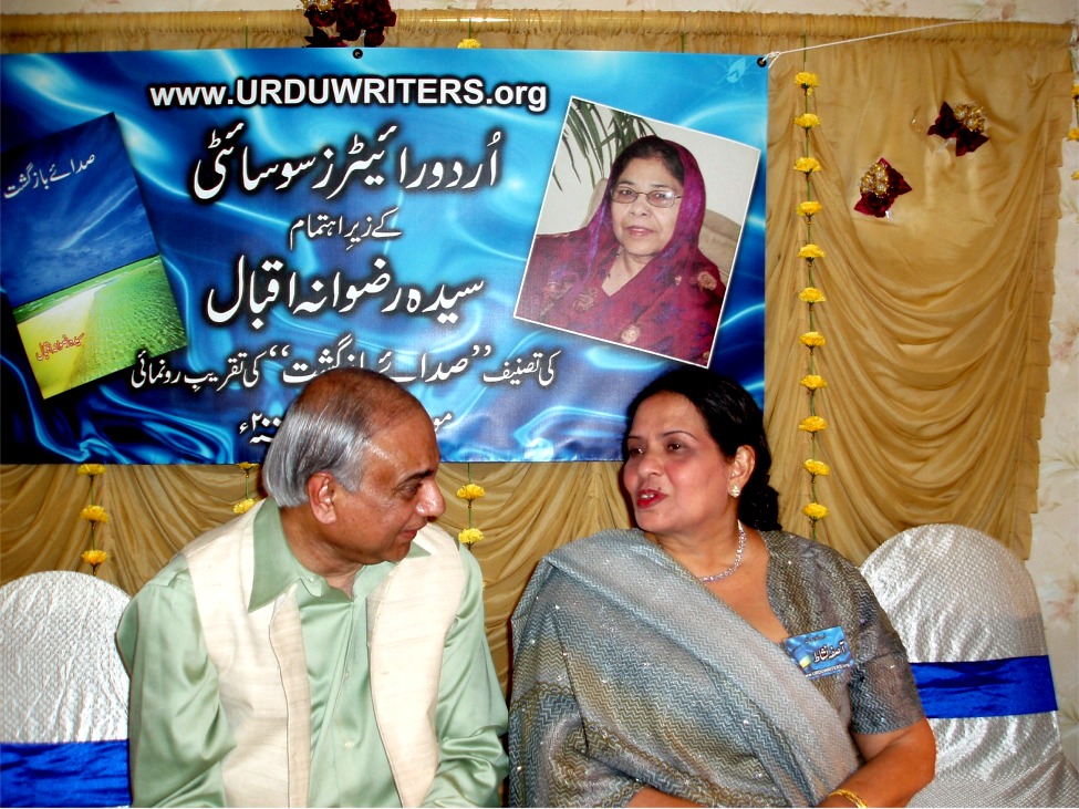 Urdu Writers Society of North America 40